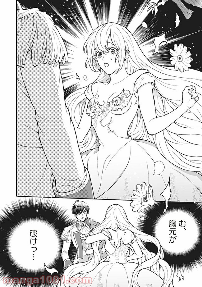 諸事情により、男装姫は逃亡中！ 第4.2話 - Trang 16