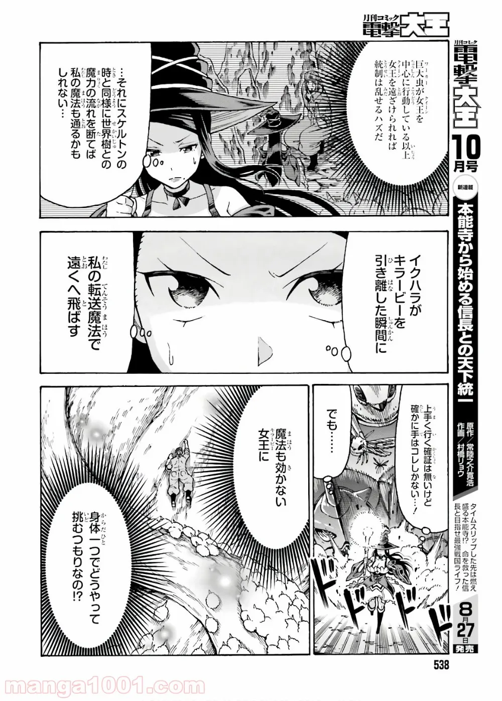 飼育員さんは異世界で動物園造りたいのでモンスターを手懐ける - 第7話 - Page 15