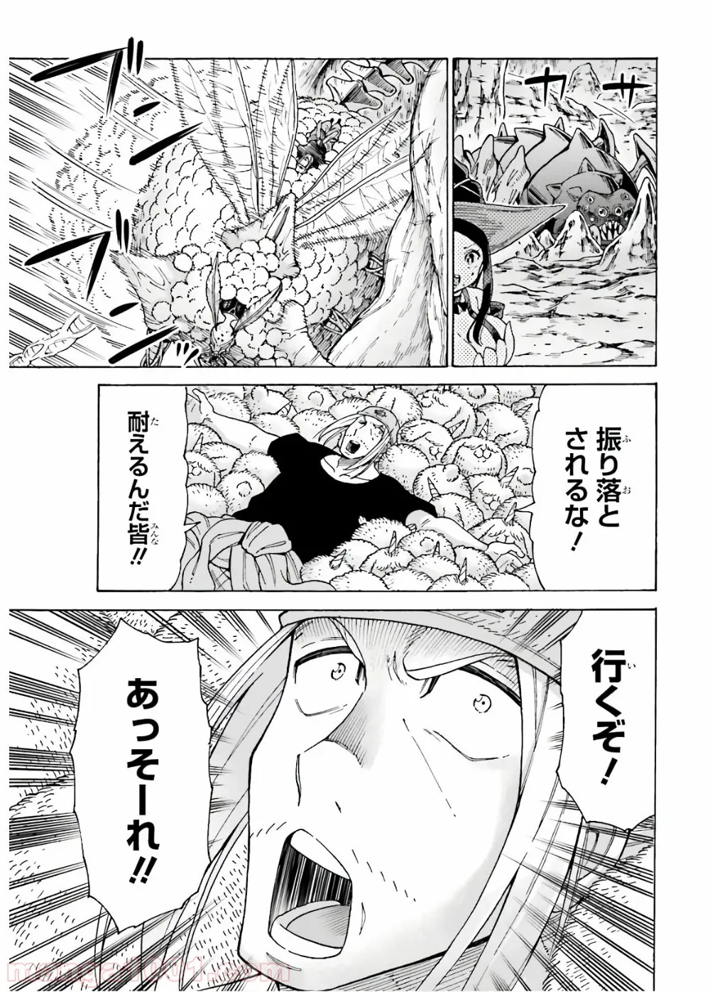 飼育員さんは異世界で動物園造りたいのでモンスターを手懐ける - 第7話 - Page 22