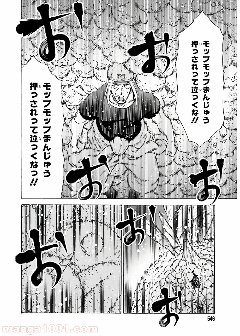 飼育員さんは異世界で動物園造りたいのでモンスターを手懐ける - 第7話 - Page 23