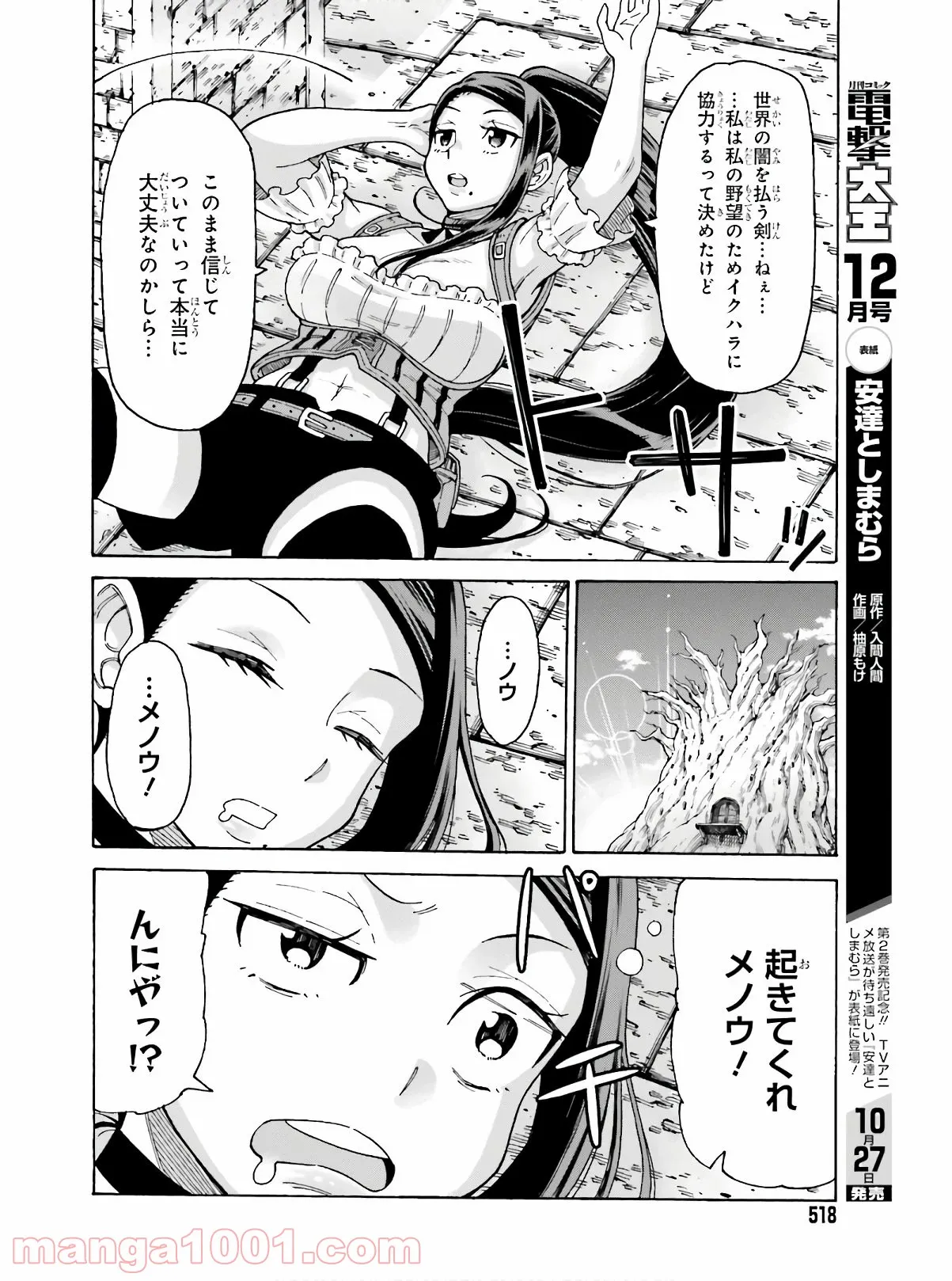 飼育員さんは異世界で動物園造りたいのでモンスターを手懐ける - 第9話 - Page 22