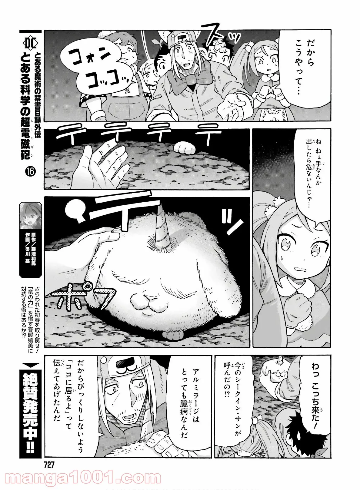 飼育員さんは異世界で動物園造りたいのでモンスターを手懐ける - 第10話 - Page 11