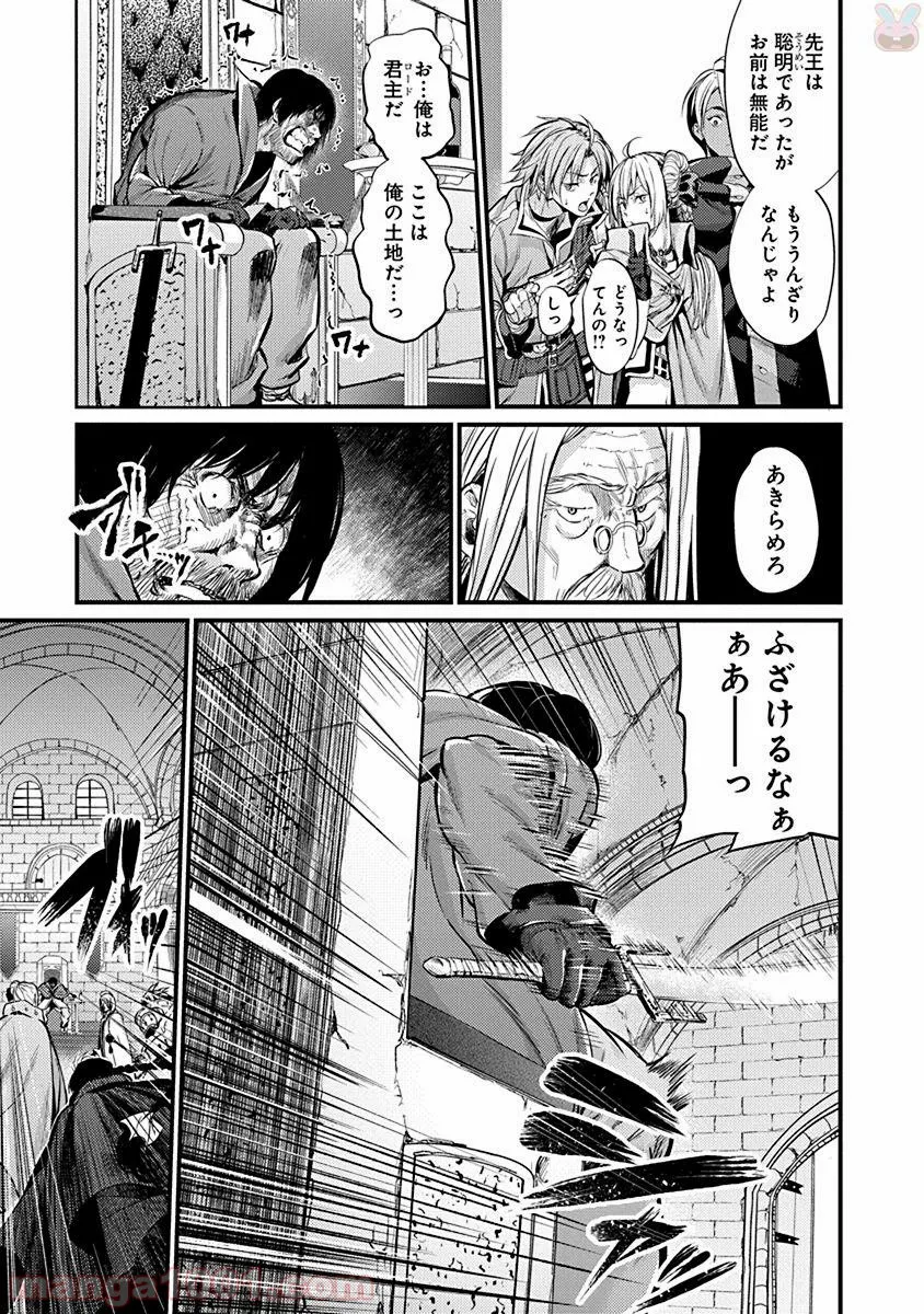 飼育員さんは異世界で動物園造りたいのでモンスターを手懐ける - 第11話 - Page 13