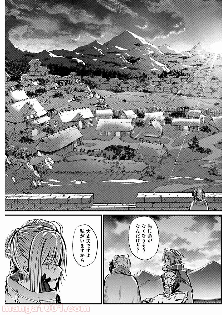 飼育員さんは異世界で動物園造りたいのでモンスターを手懐ける - 第11話 - Page 23