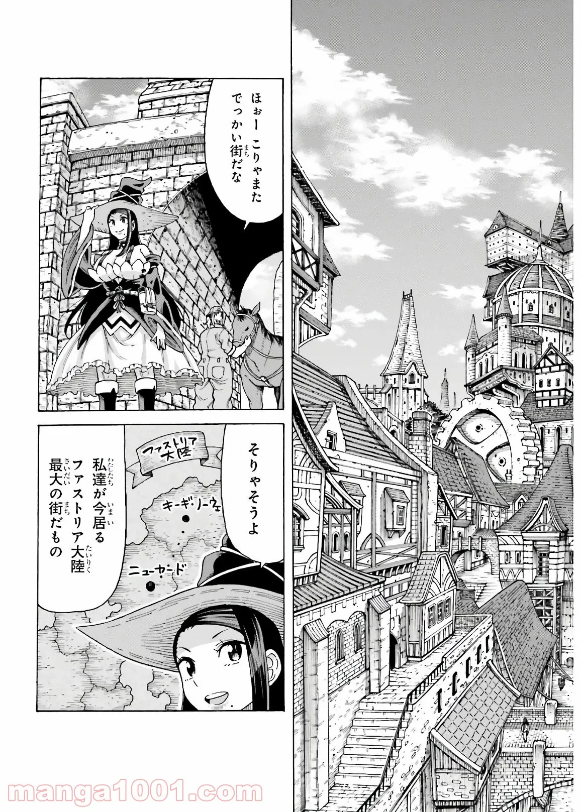 飼育員さんは異世界で動物園造りたいのでモンスターを手懐ける - 第12話 - Page 7