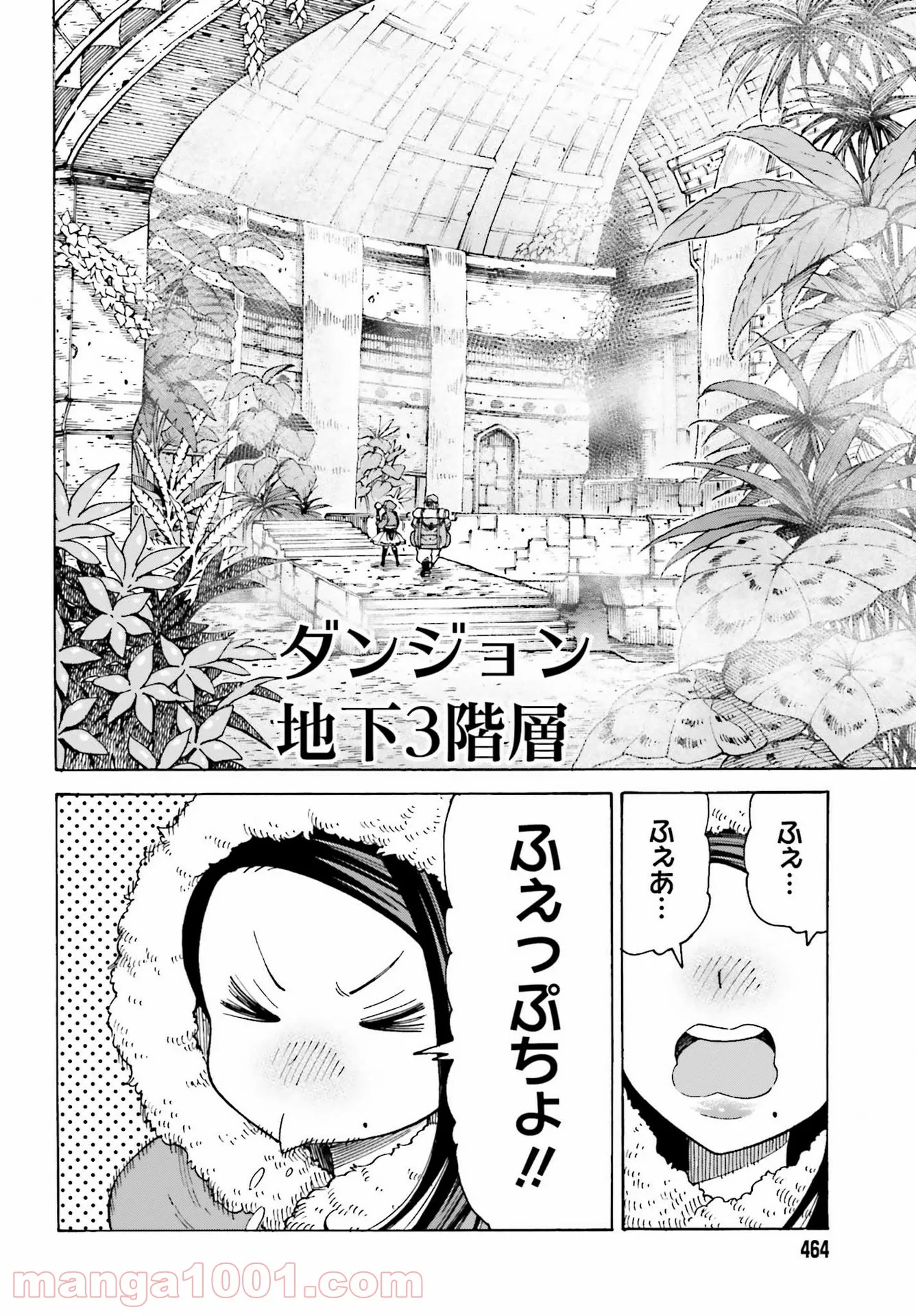 飼育員さんは異世界で動物園造りたいのでモンスターを手懐ける - 第14話 - Page 2