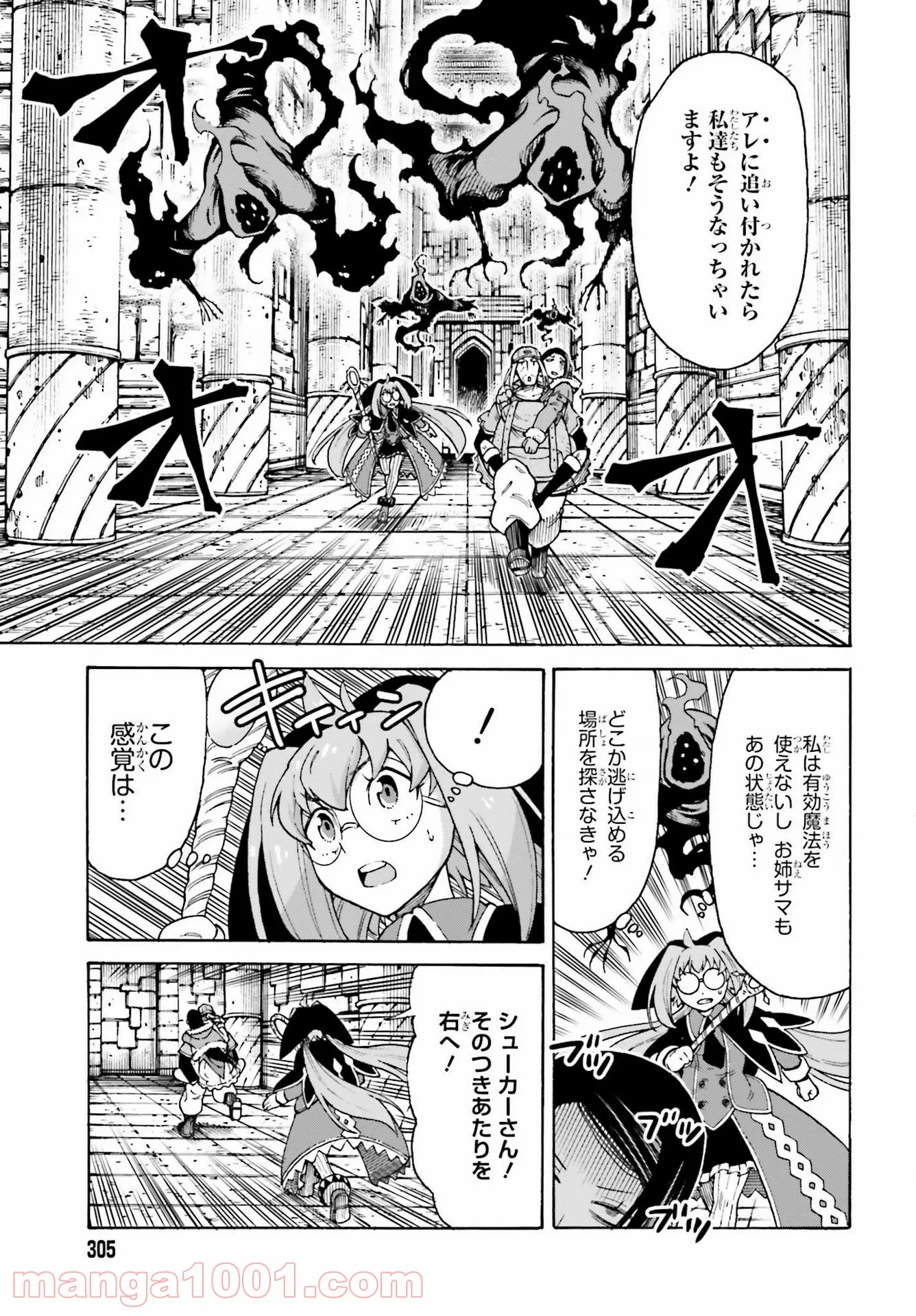 飼育員さんは異世界で動物園造りたいのでモンスターを手懐ける - 第16話 - Page 11