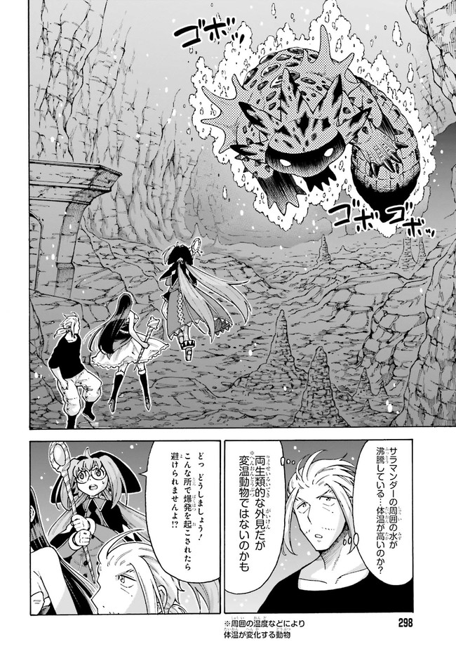 飼育員さんは異世界で動物園造りたいのでモンスターを手懐ける 第18.1話 - Trang 2