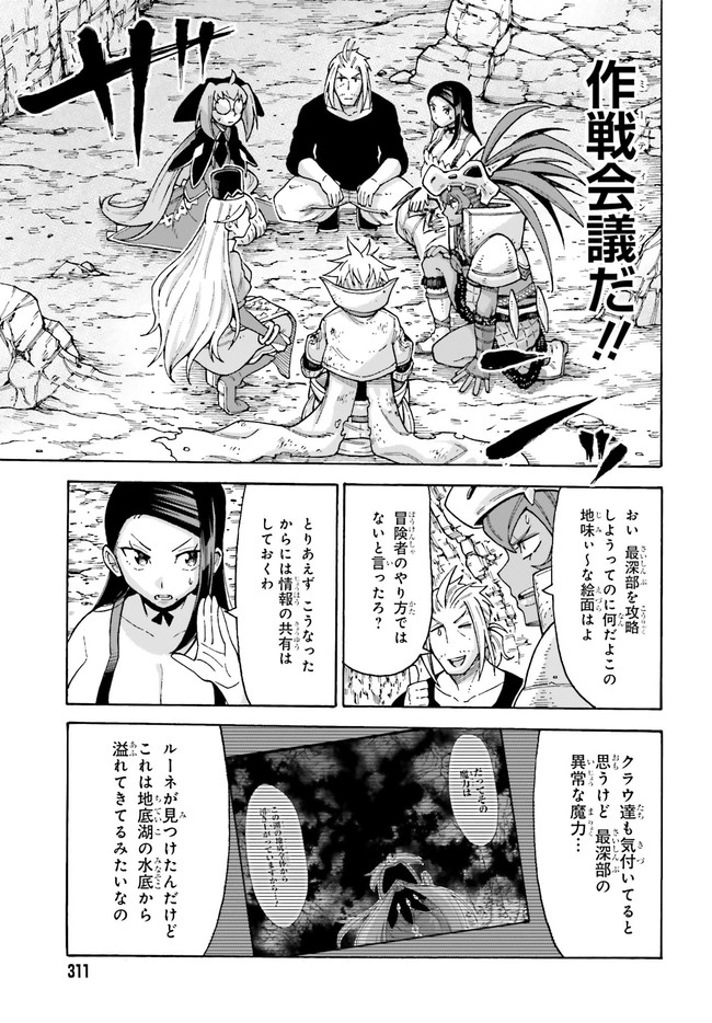 飼育員さんは異世界で動物園造りたいのでモンスターを手懐ける 第18.1話 - Trang 15
