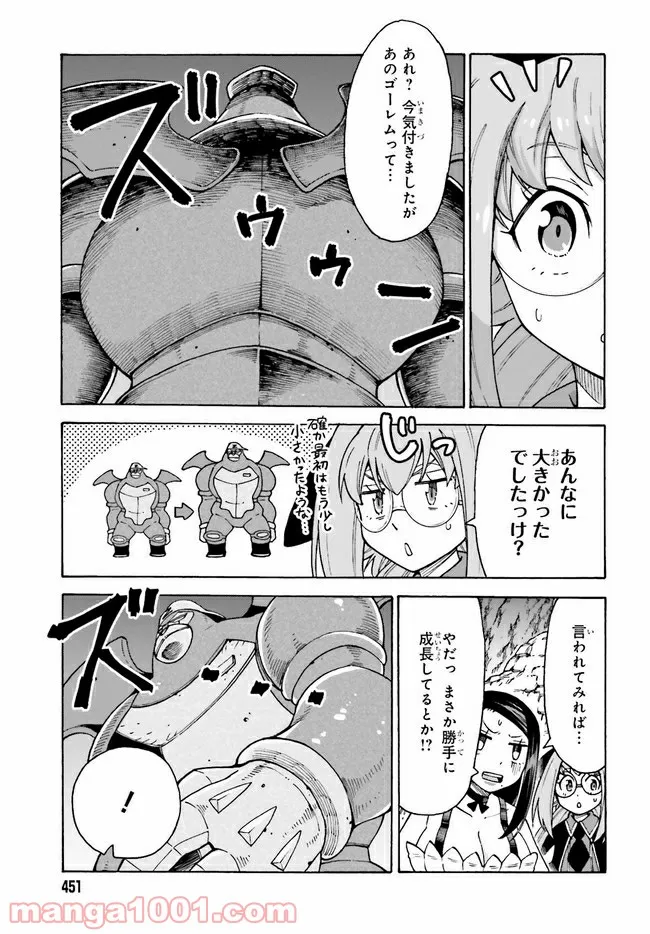 飼育員さんは異世界で動物園造りたいのでモンスターを手懐ける 第20.1話 - Trang 8