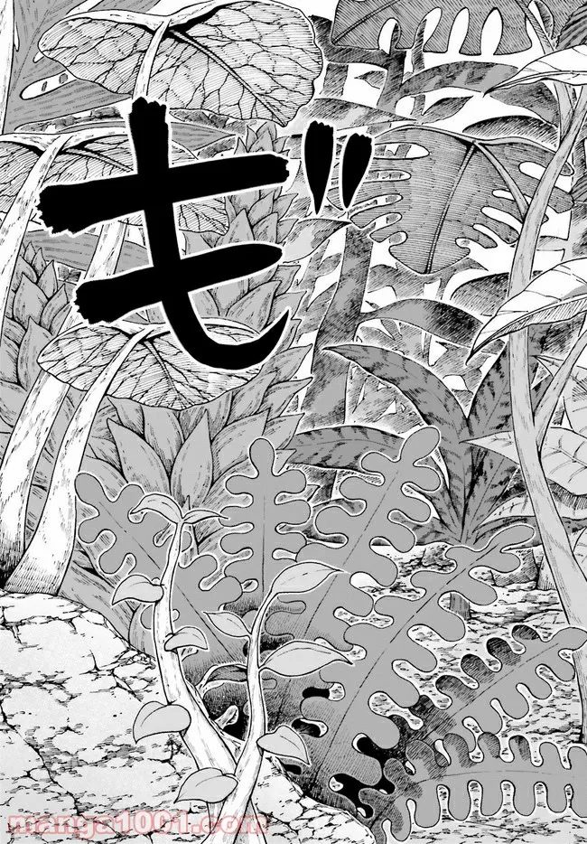 飼育員さんは異世界で動物園造りたいのでモンスターを手懐ける 第20.2話 - Trang 3