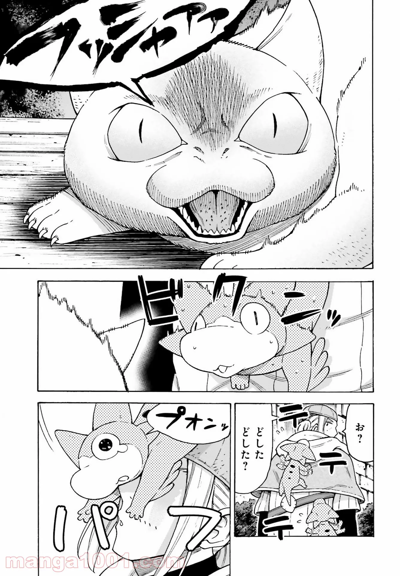 飼育員さんは異世界で動物園造りたいのでモンスターを手懐ける - 第22話 - Page 13