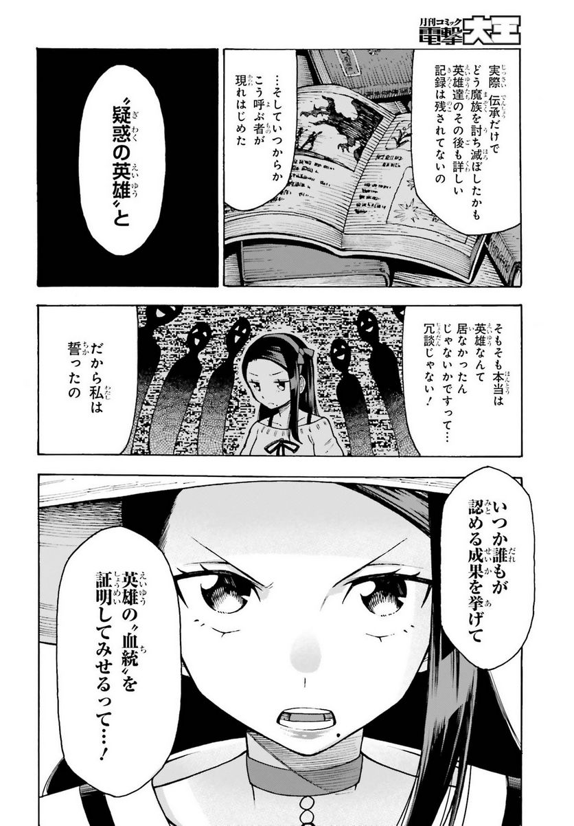 飼育員さんは異世界で動物園造りたいのでモンスターを手懐ける - 第25話 - Page 10