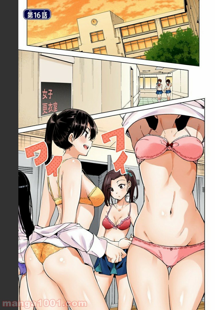 ド級編隊エグゼロス セミカラー版 第16話 - Trang 1
