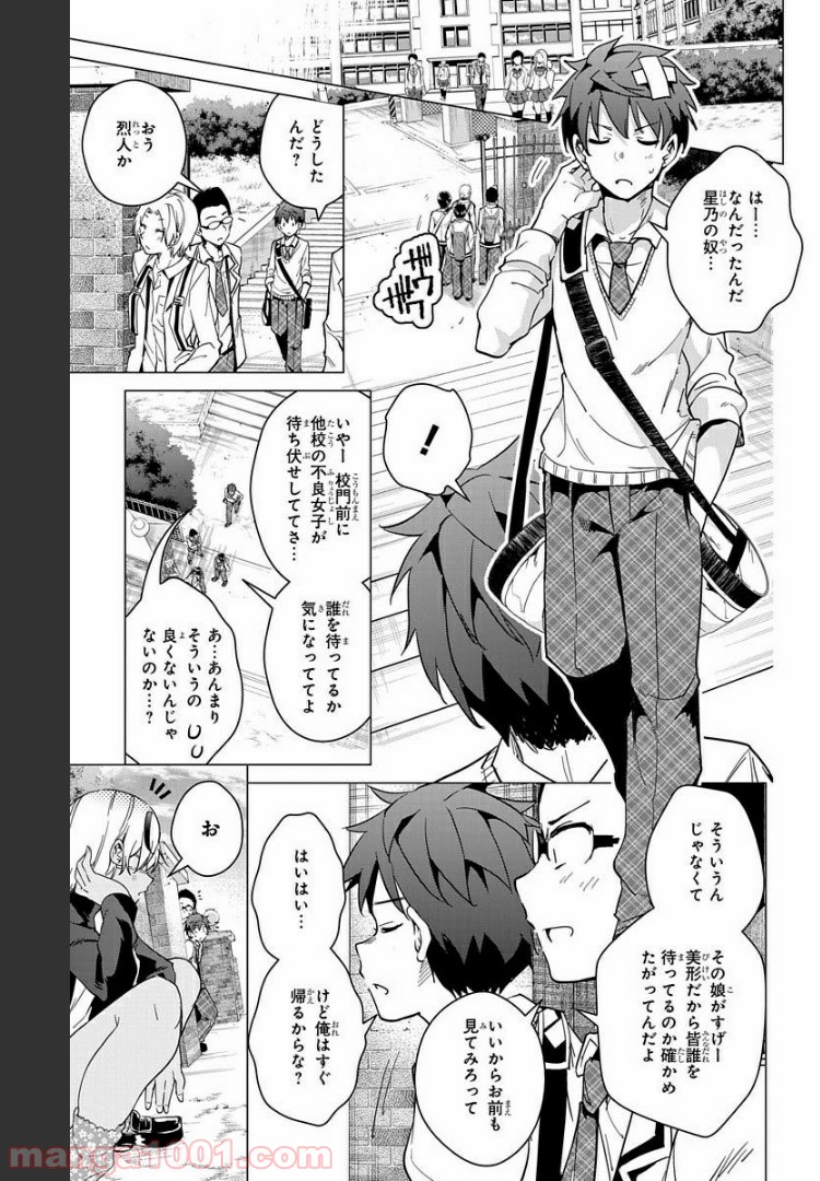 ド級編隊エグゼロス セミカラー版 第16話 - Trang 11