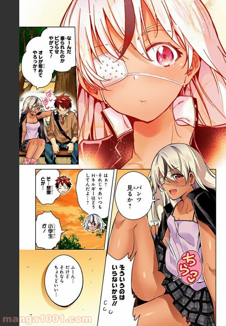 ド級編隊エグゼロス セミカラー版 第16話 - Trang 15