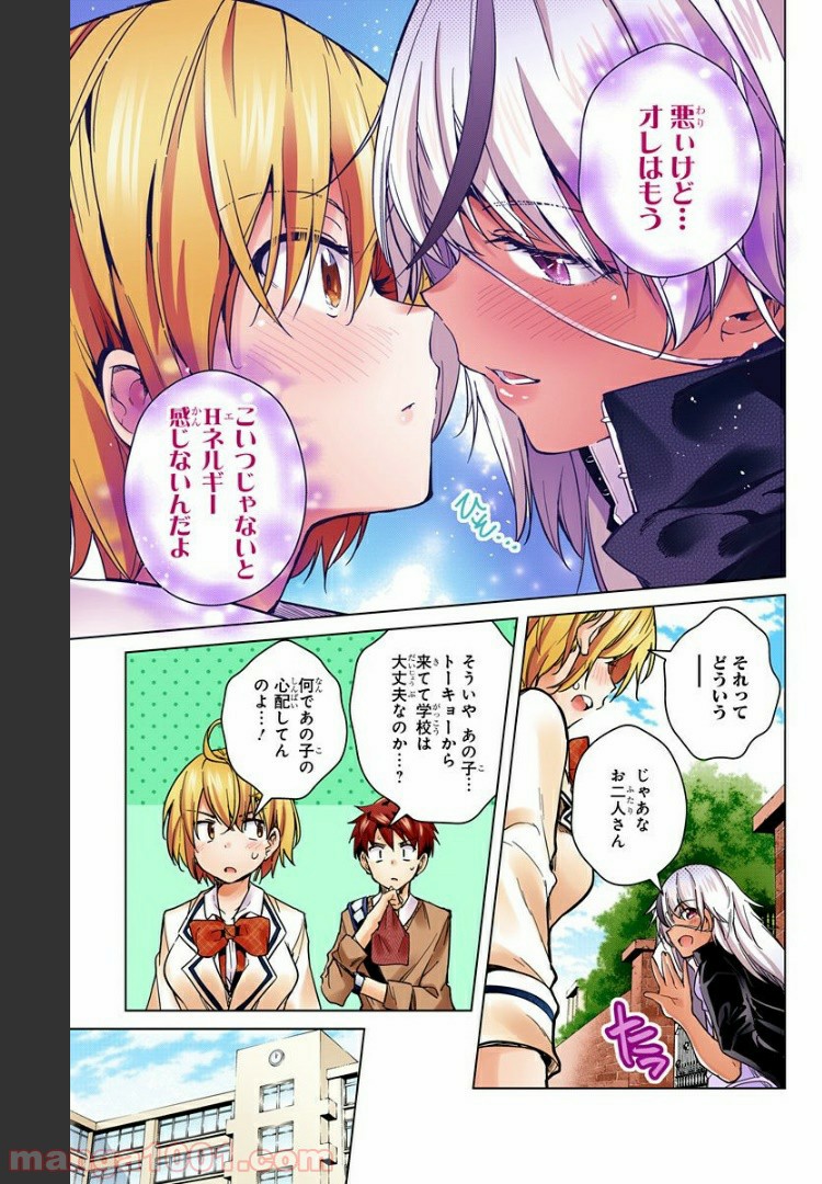 ド級編隊エグゼロス セミカラー版 第16話 - Trang 27