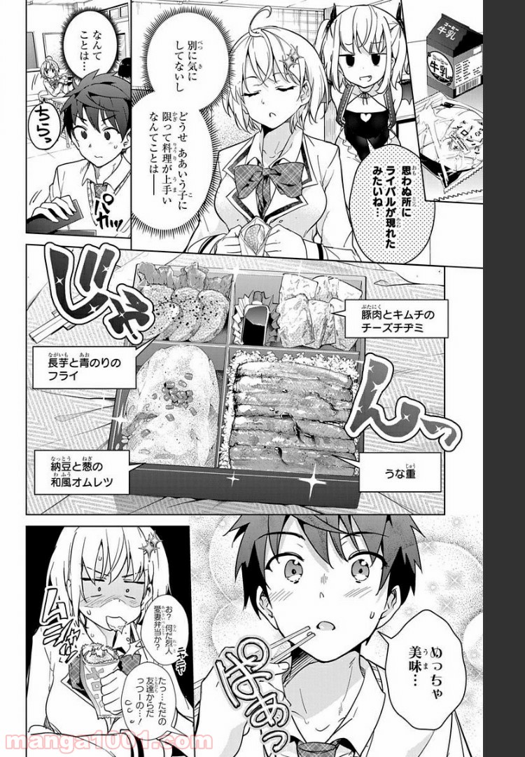 ド級編隊エグゼロス セミカラー版 第16話 - Trang 28