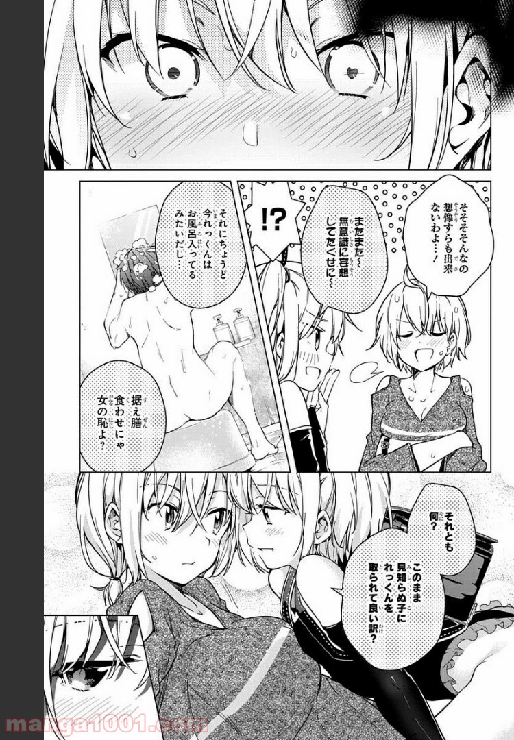 ド級編隊エグゼロス セミカラー版 第16話 - Trang 31