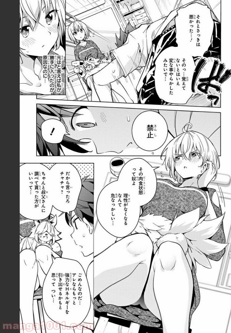 ド級編隊エグゼロス セミカラー版 第16話 - Trang 41