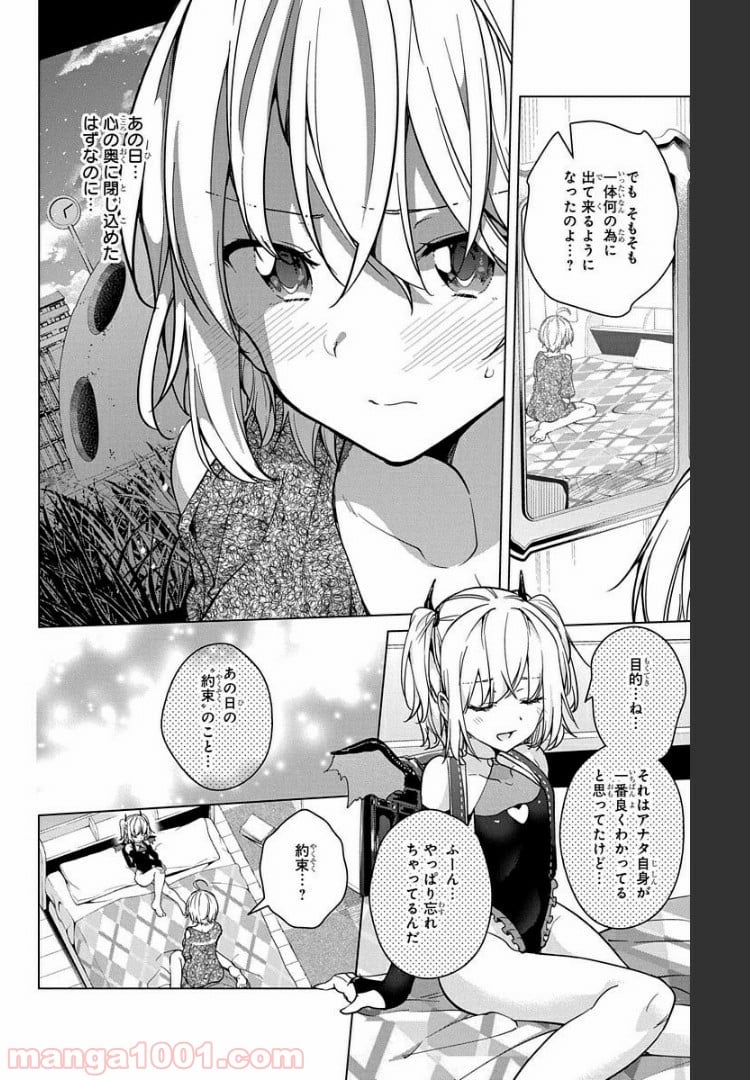 ド級編隊エグゼロス セミカラー版 第16話 - Trang 44