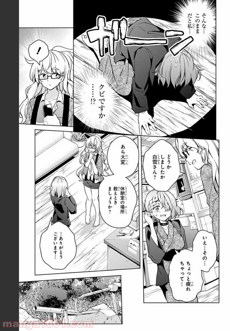 ド級編隊エグゼロス セミカラー版 第17話 - Trang 23