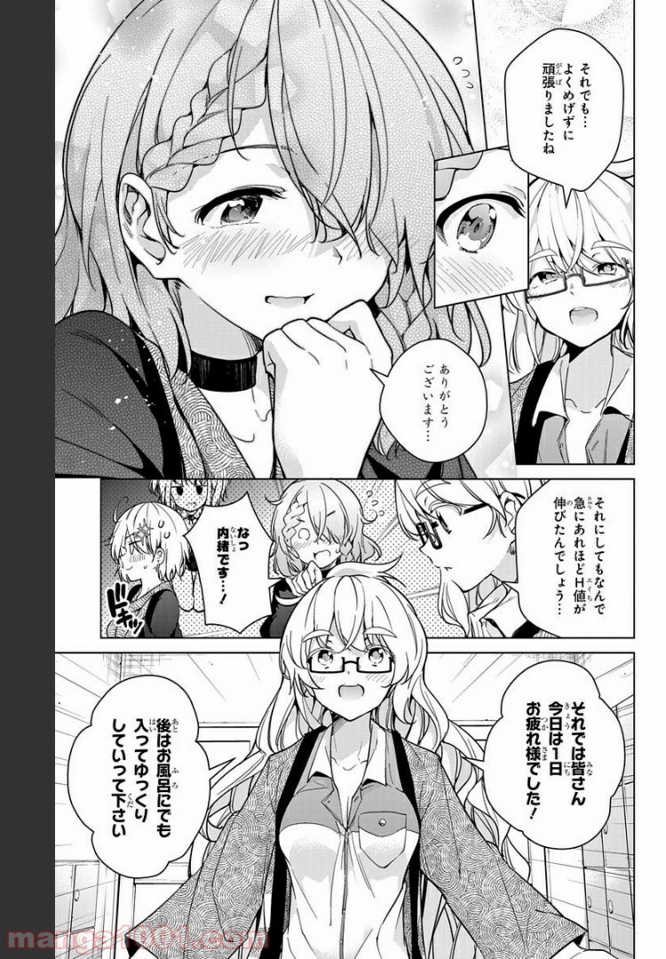 ド級編隊エグゼロス セミカラー版 第17話 - Trang 35