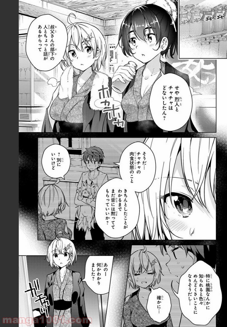 ド級編隊エグゼロス セミカラー版 第17話 - Trang 39