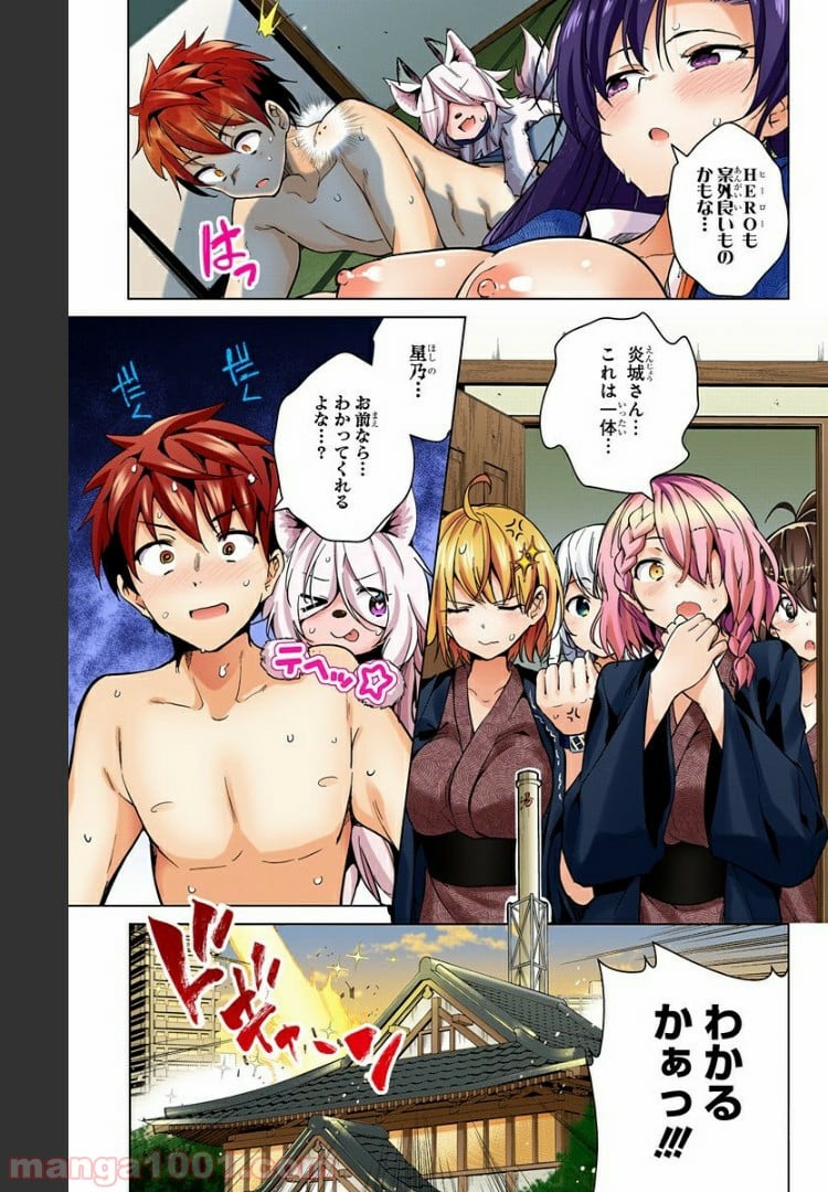 ド級編隊エグゼロス セミカラー版 第17話 - Trang 41