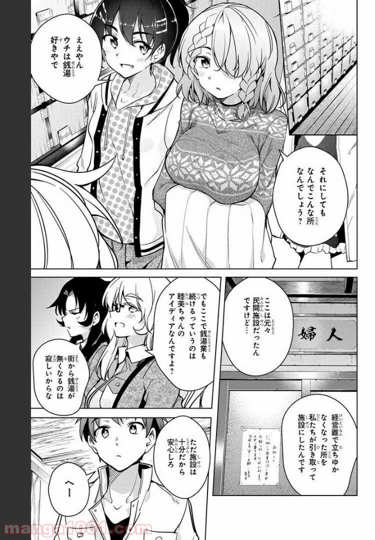 ド級編隊エグゼロス セミカラー版 第17話 - Trang 9