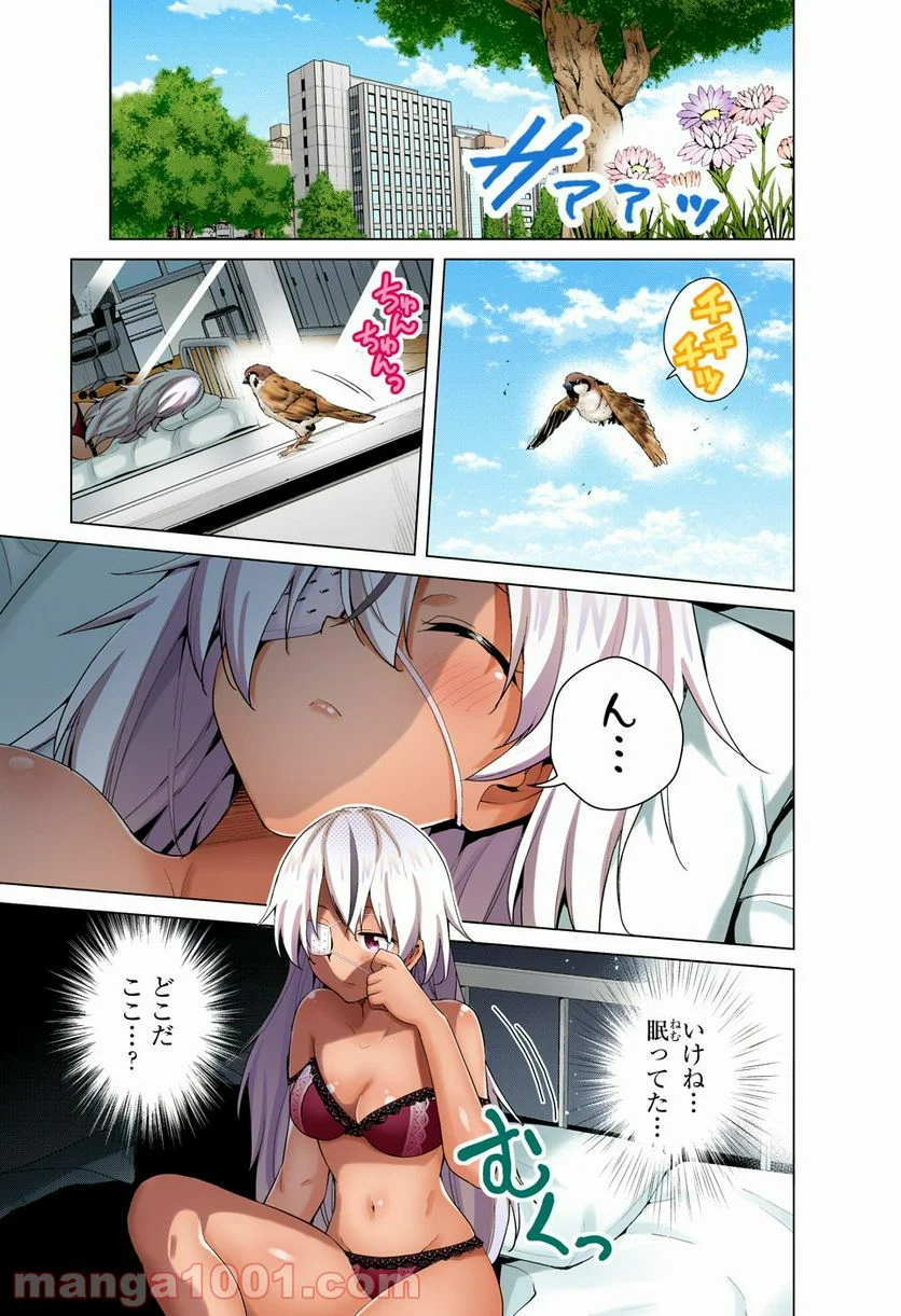 ド級編隊エグゼロス セミカラー版 第43話 - Trang 2