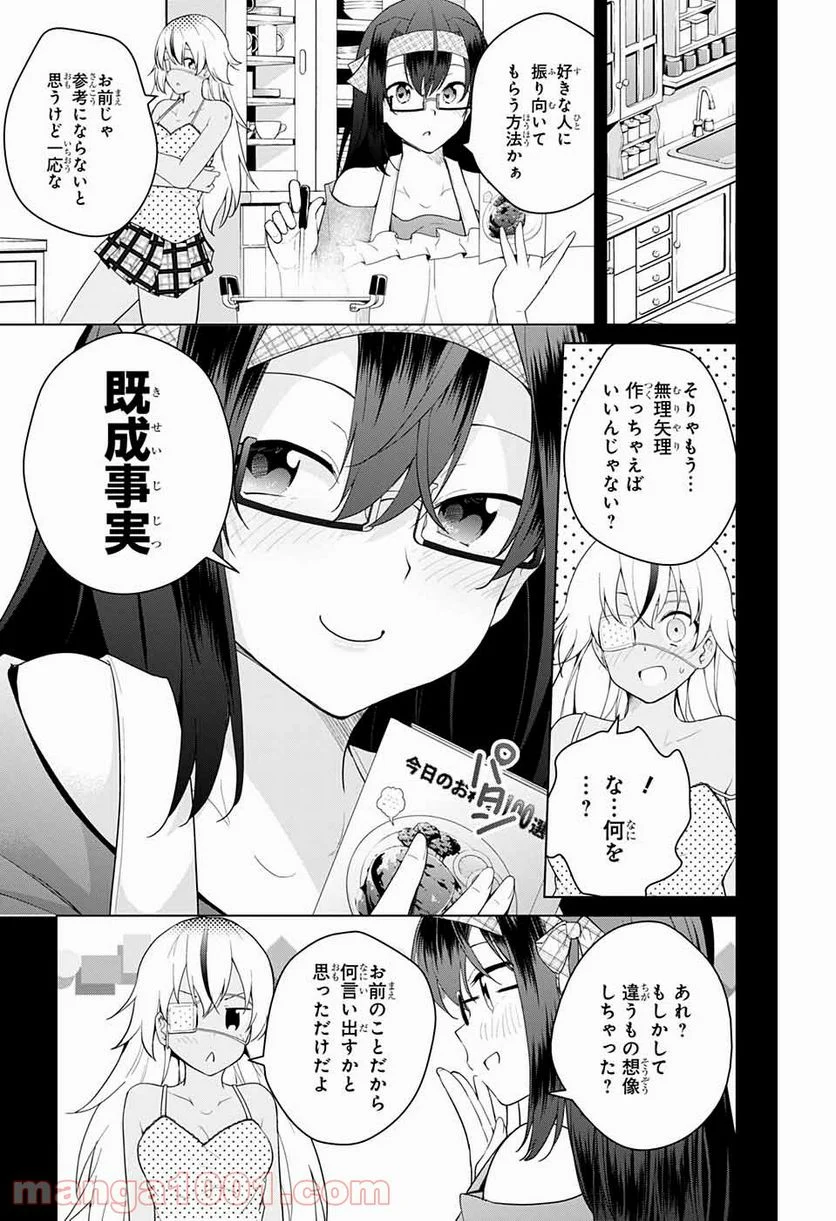 ド級編隊エグゼロス セミカラー版 第43話 - Trang 12