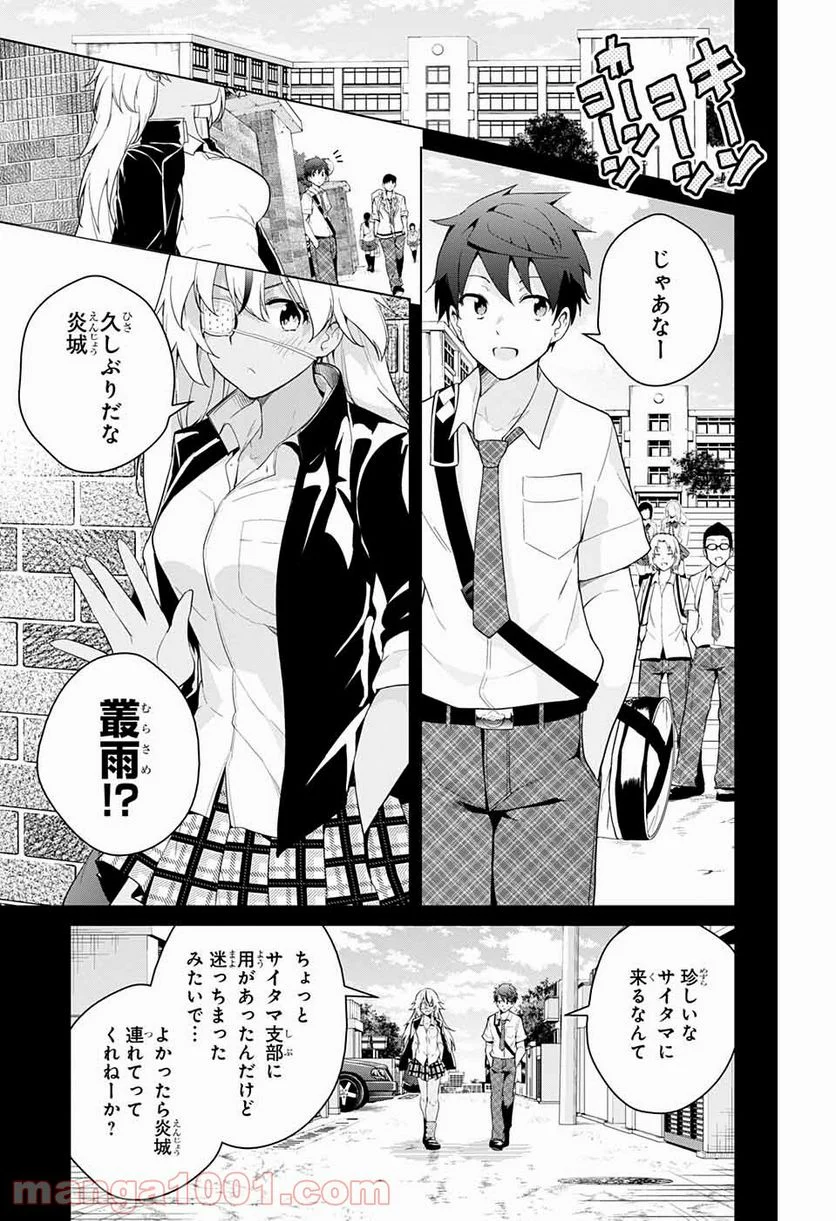 ド級編隊エグゼロス セミカラー版 第43話 - Trang 14