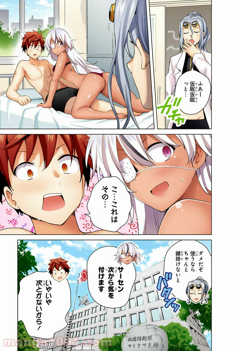 ド級編隊エグゼロス セミカラー版 第43話 - Trang 24