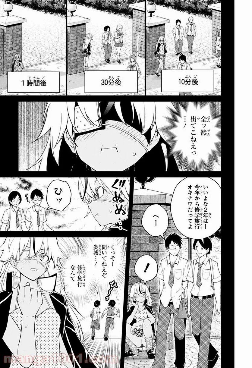 ド級編隊エグゼロス セミカラー版 第43話 - Trang 6