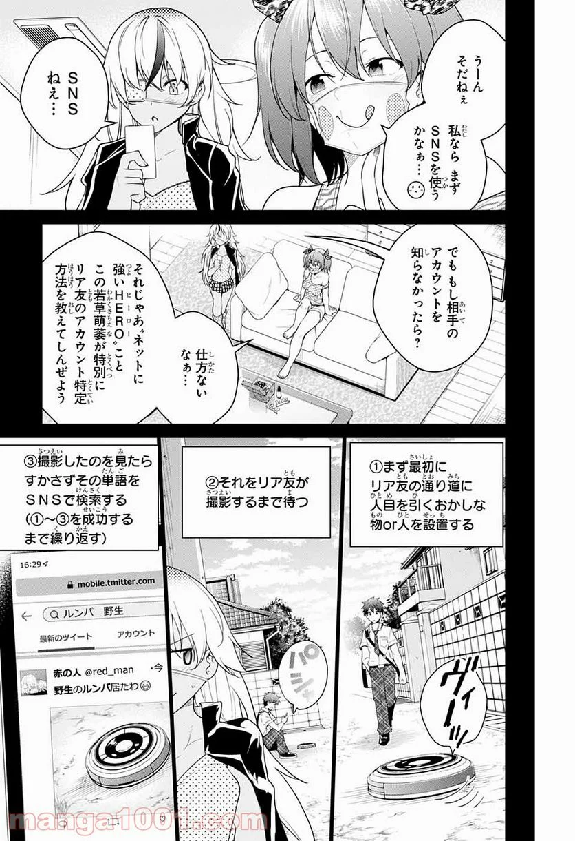 ド級編隊エグゼロス セミカラー版 第43話 - Trang 8