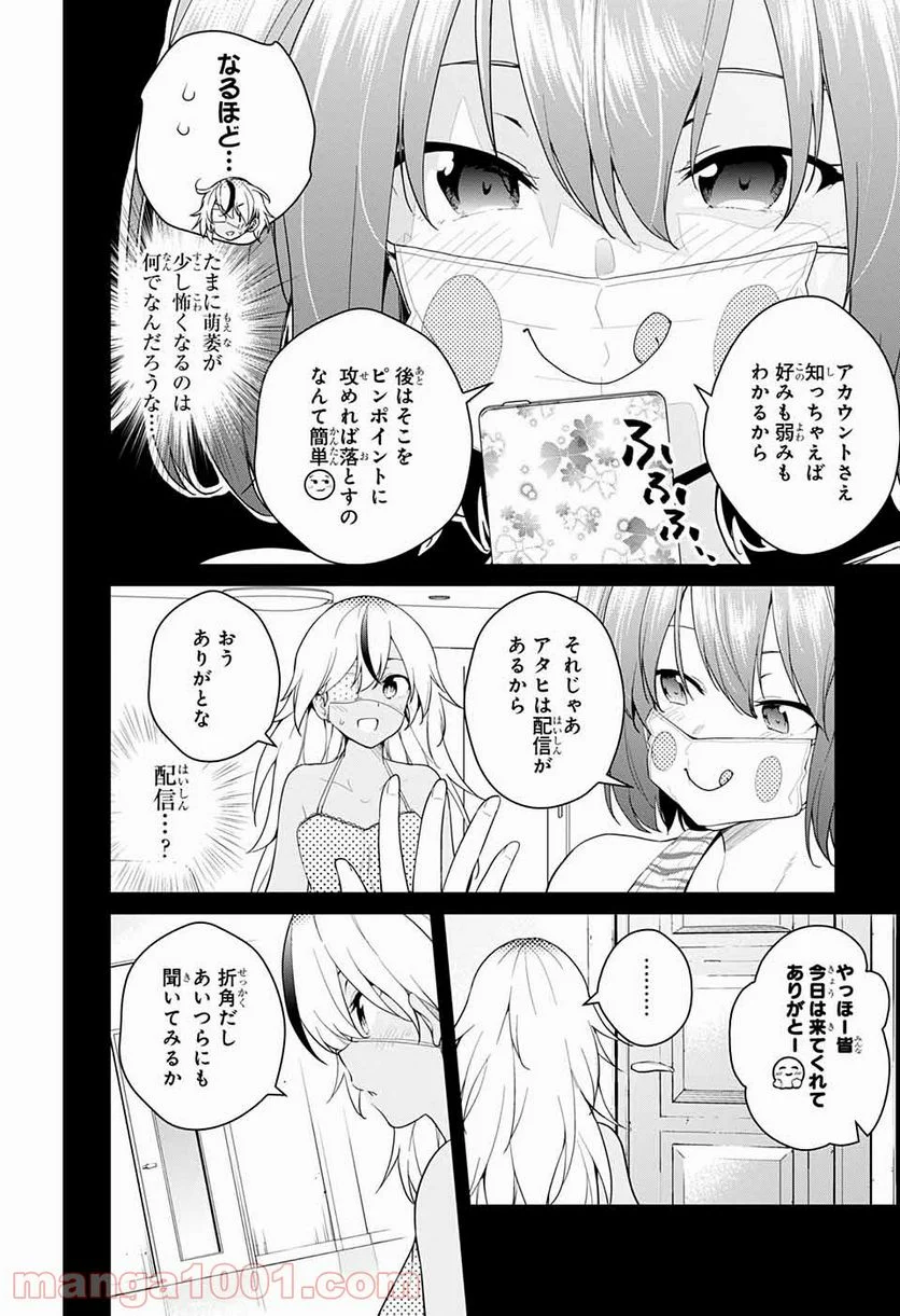 ド級編隊エグゼロス セミカラー版 第43話 - Trang 9