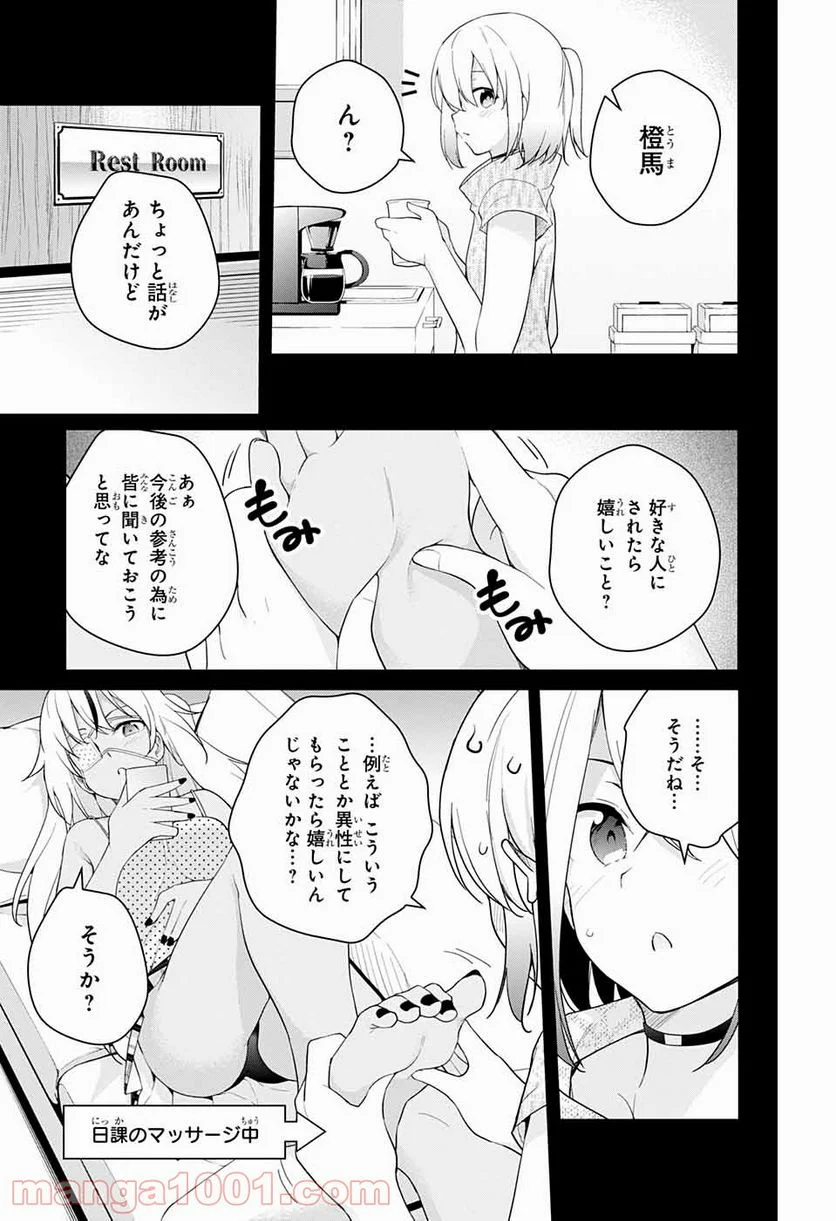 ド級編隊エグゼロス セミカラー版 第43話 - Trang 10