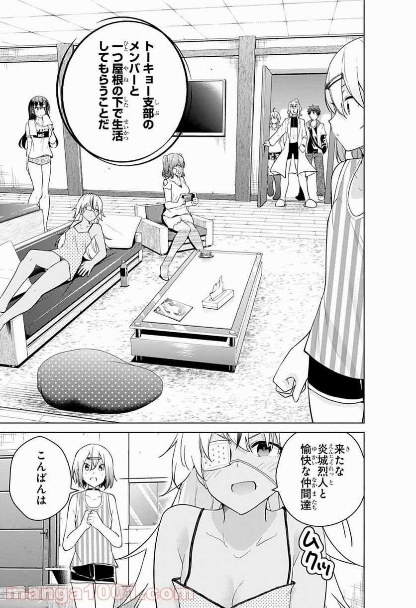 ド級編隊エグゼロス セミカラー版 第49話 - Trang 11