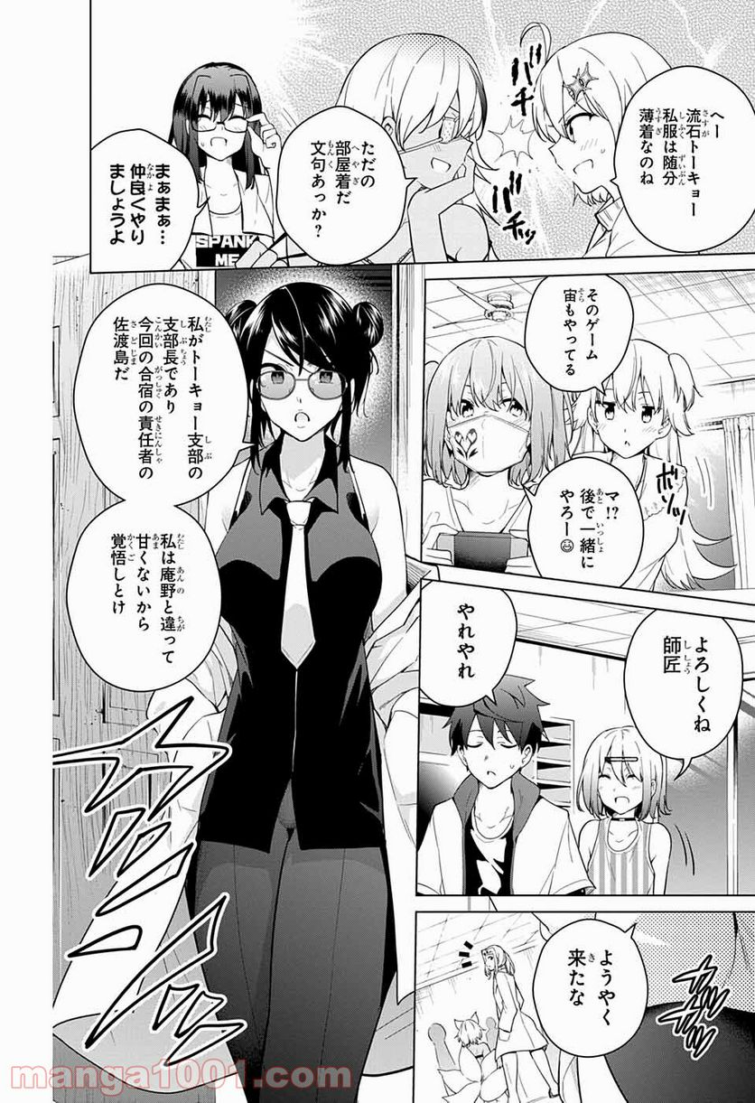 ド級編隊エグゼロス セミカラー版 第49話 - Trang 12