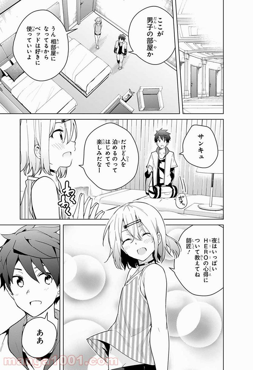 ド級編隊エグゼロス セミカラー版 第49話 - Trang 17