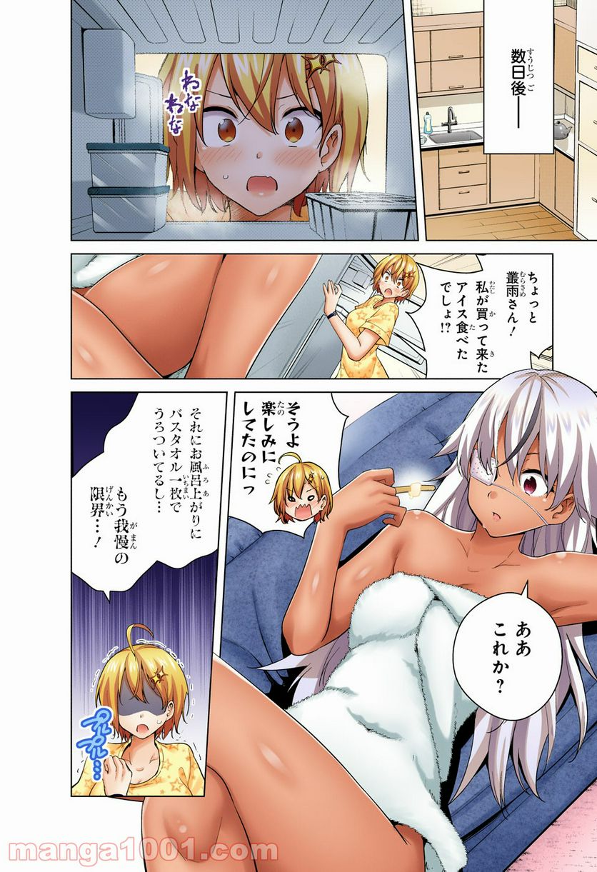 ド級編隊エグゼロス セミカラー版 第49話 - Trang 28