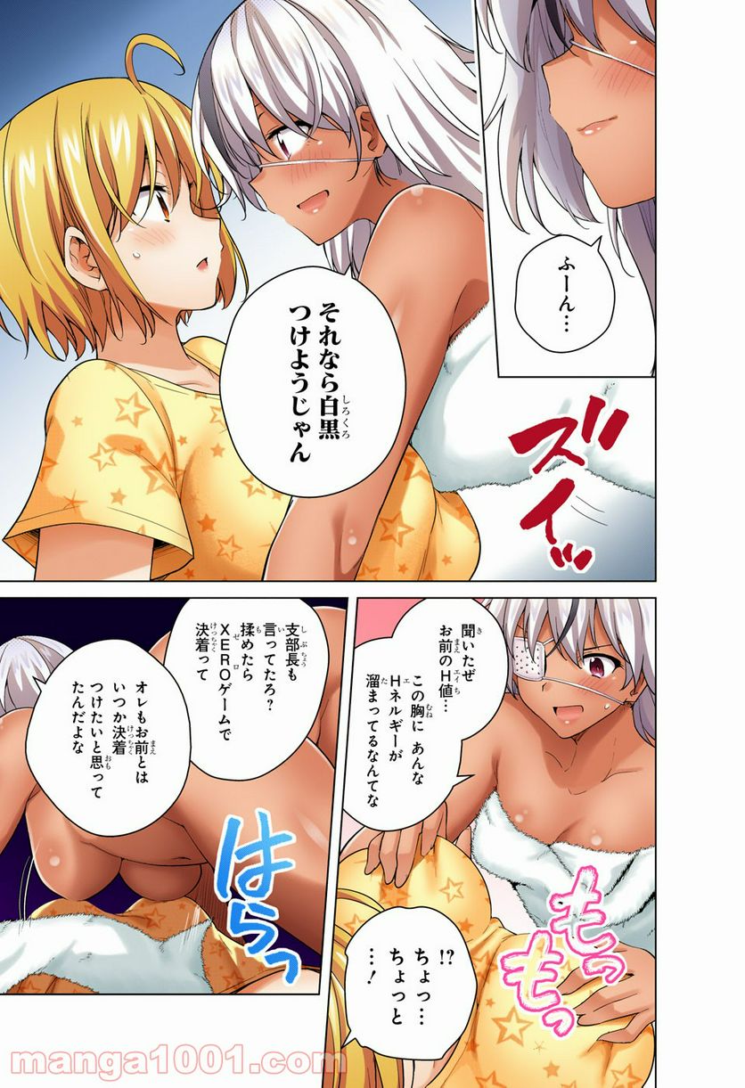 ド級編隊エグゼロス セミカラー版 第49話 - Trang 29