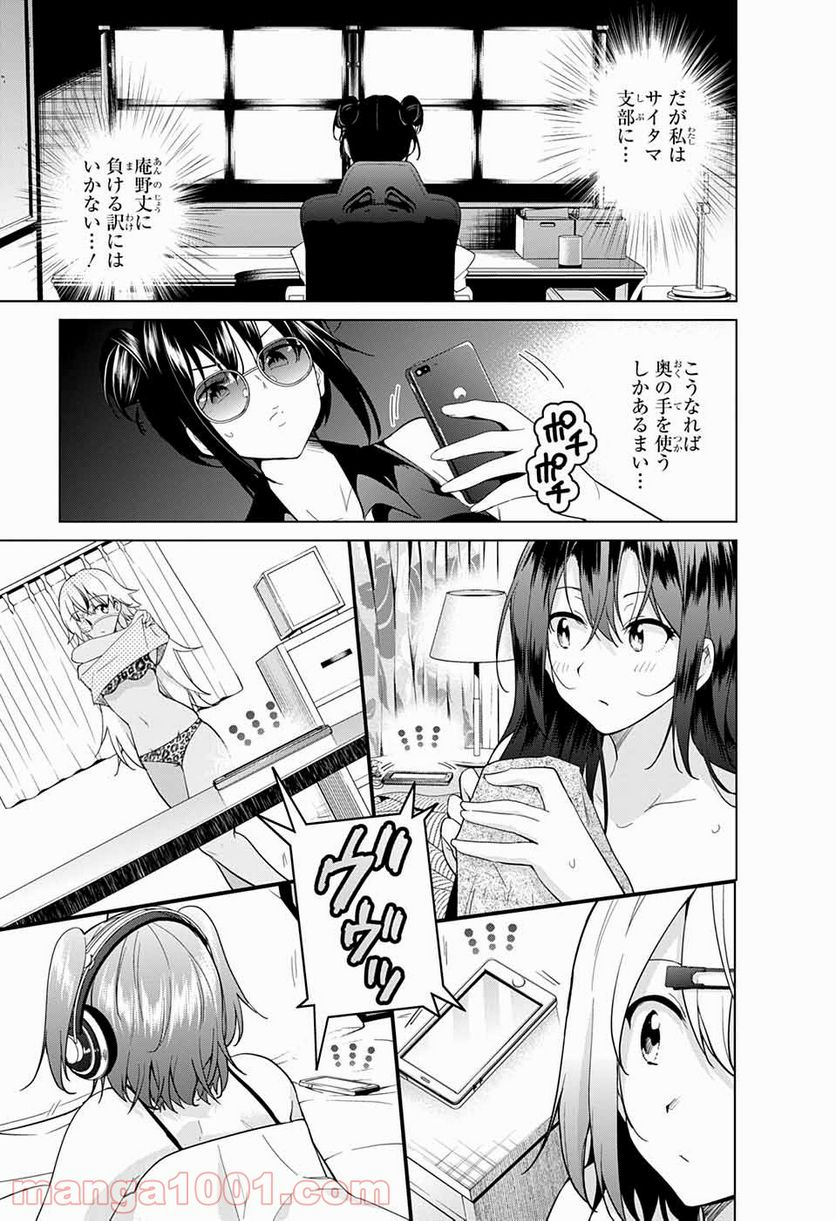 ド級編隊エグゼロス セミカラー版 第49話 - Trang 35