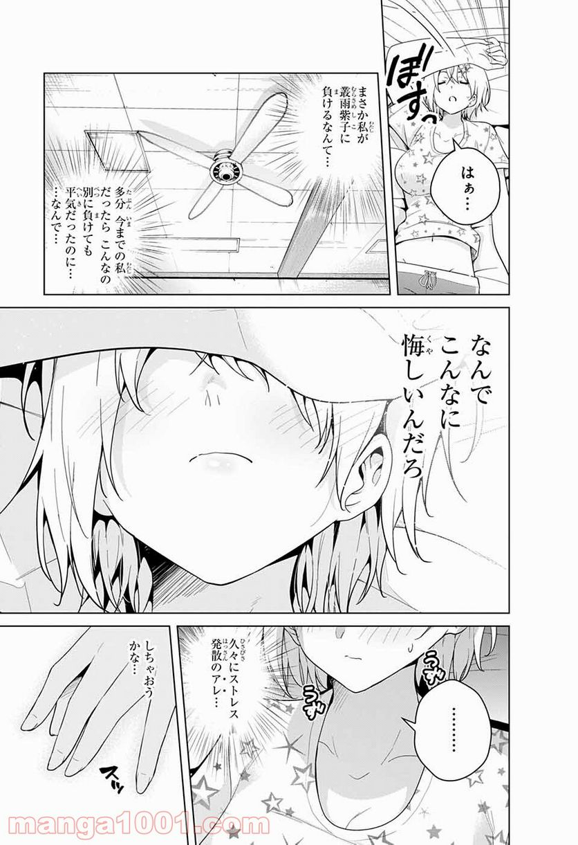 ド級編隊エグゼロス セミカラー版 第49話 - Trang 37