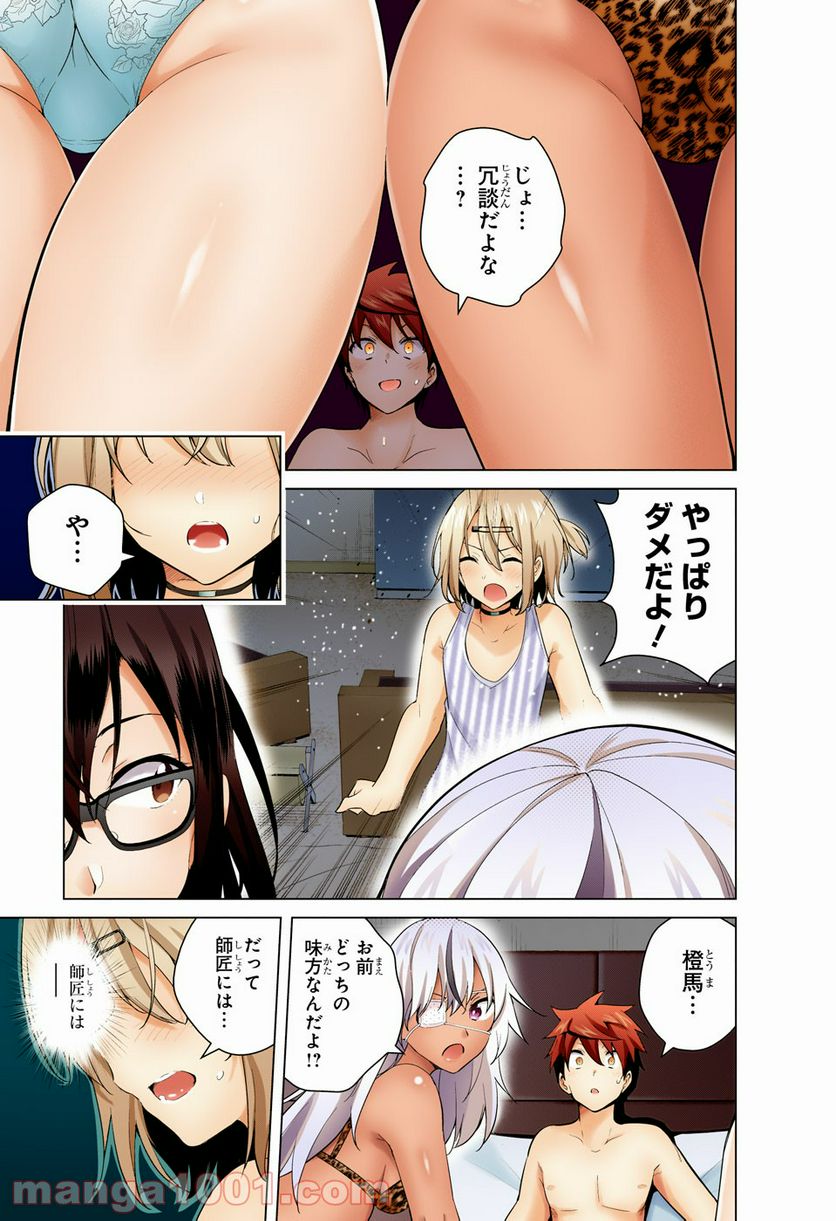 ド級編隊エグゼロス セミカラー版 第49話 - Trang 39