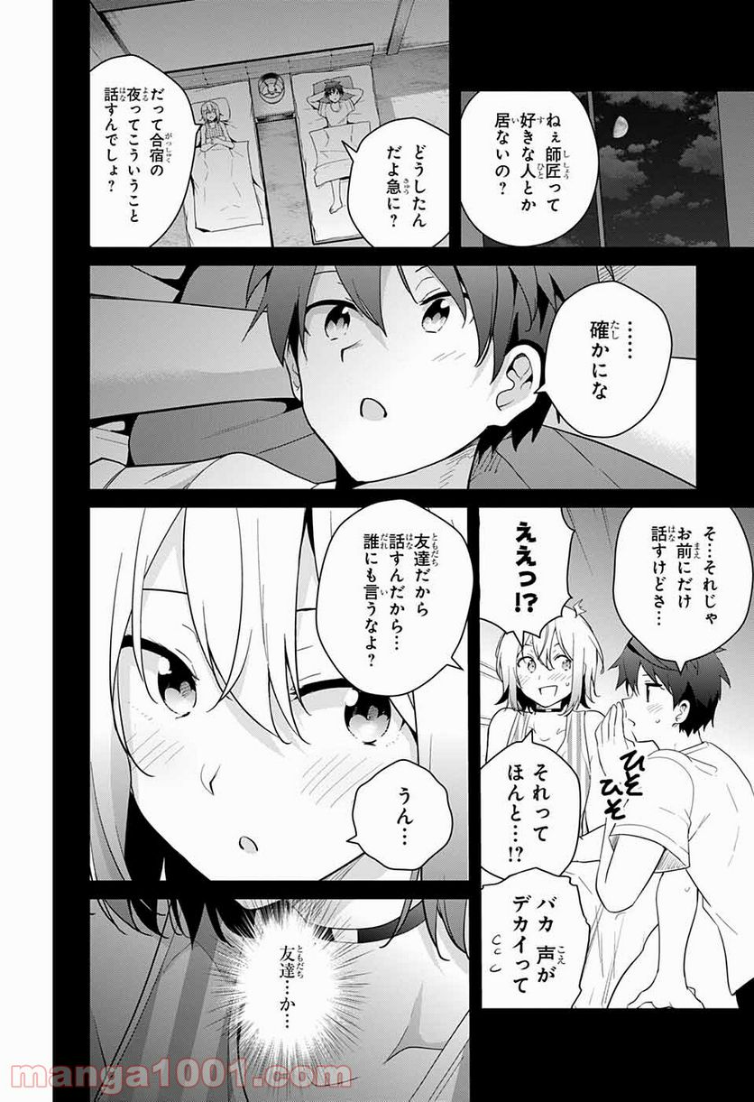 ド級編隊エグゼロス セミカラー版 第49話 - Trang 40