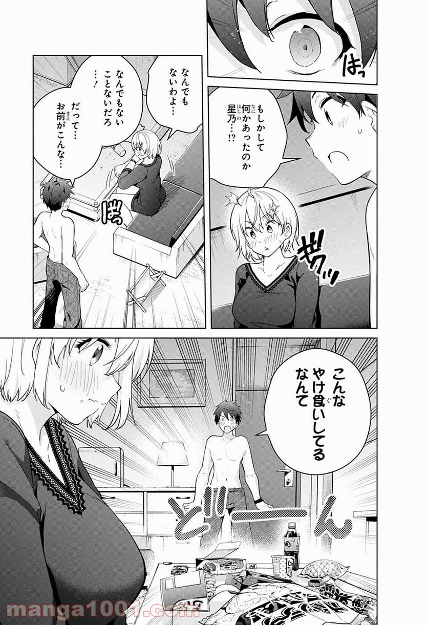 ド級編隊エグゼロス セミカラー版 第49話 - Trang 43
