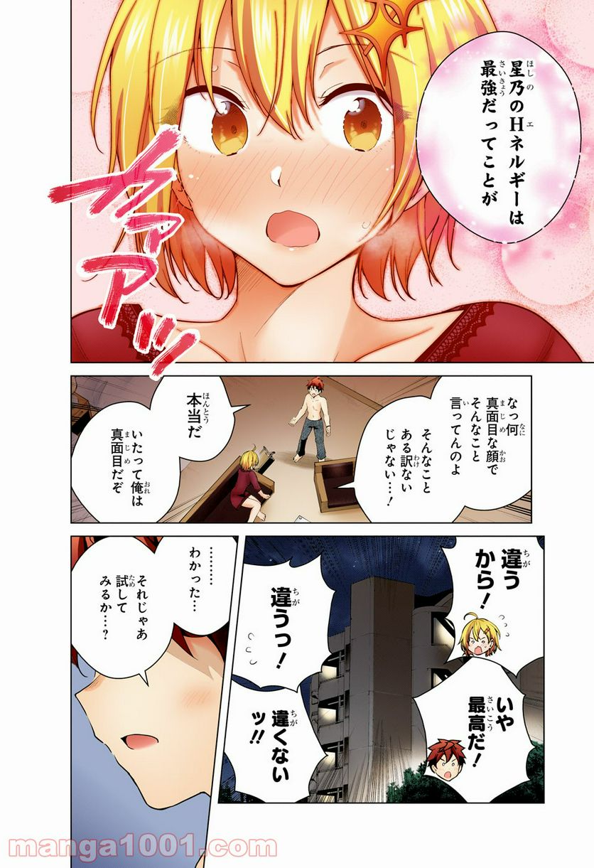 ド級編隊エグゼロス セミカラー版 第49話 - Trang 46