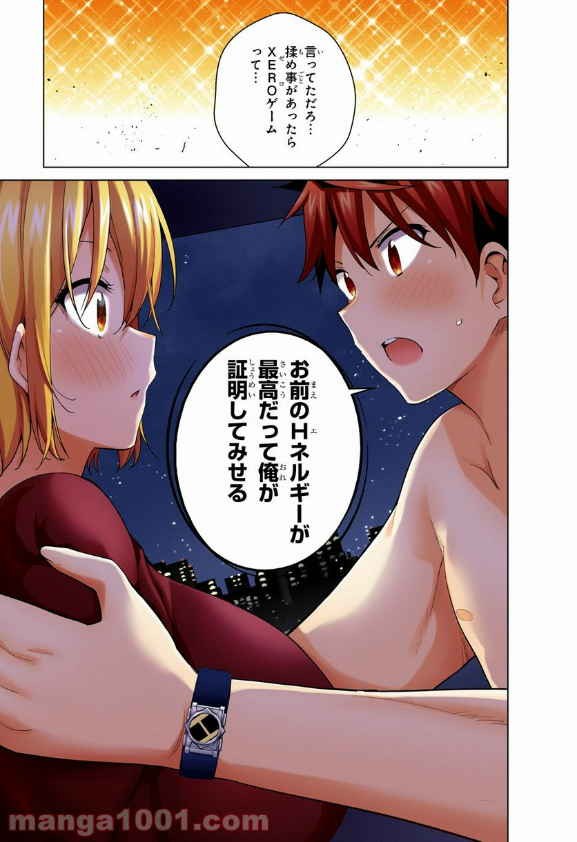 ド級編隊エグゼロス セミカラー版 第49話 - Trang 47